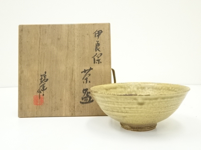 JAPANESE TEA CEREMONY / IRABO CHAWAN(TEA BOWL) / KYO WARE